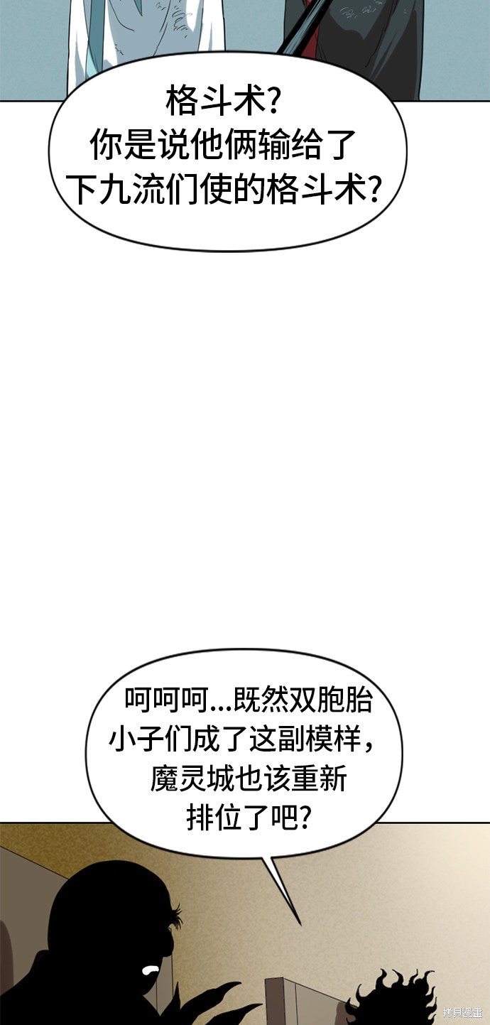 《天下第一人》漫画最新章节第5话免费下拉式在线观看章节第【52】张图片