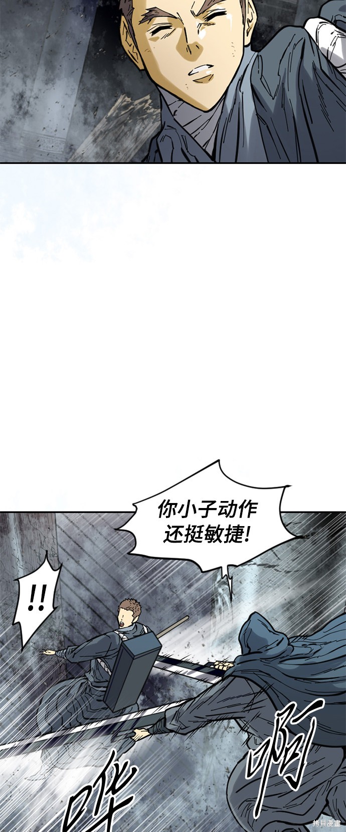 《天下第一人》漫画最新章节第43话免费下拉式在线观看章节第【41】张图片