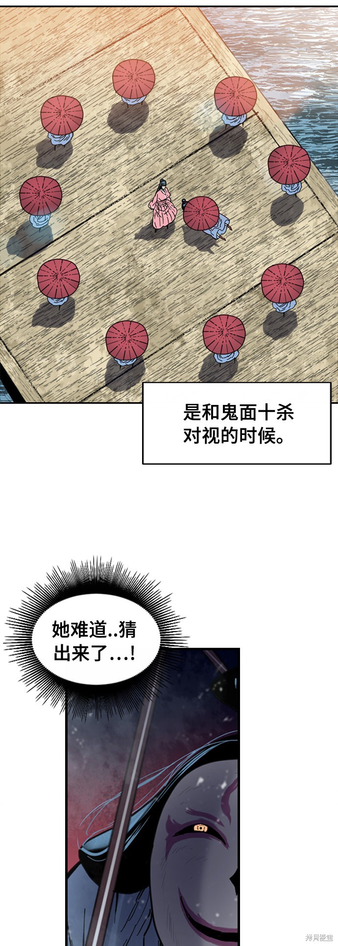 《天下第一人》漫画最新章节第42话免费下拉式在线观看章节第【30】张图片