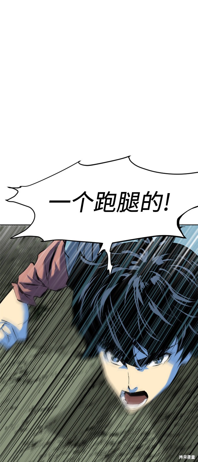 《天下第一人》漫画最新章节第10话免费下拉式在线观看章节第【54】张图片