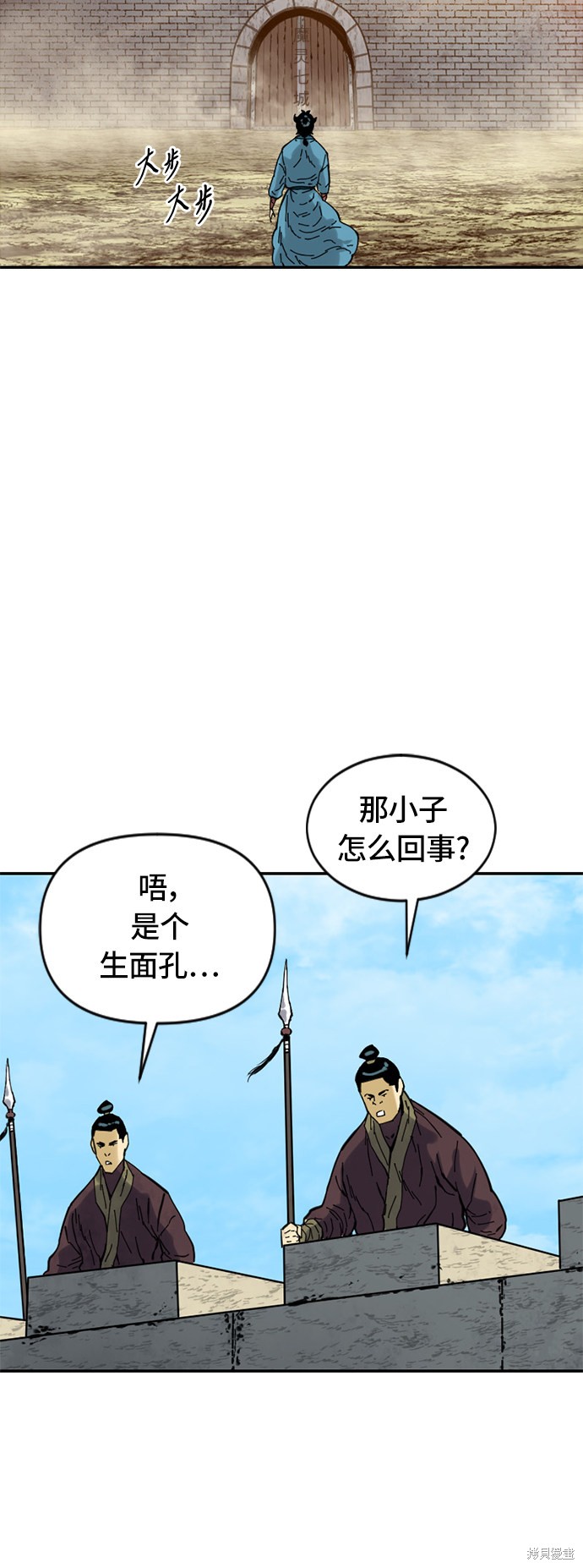 《天下第一人》漫画最新章节第31话免费下拉式在线观看章节第【61】张图片