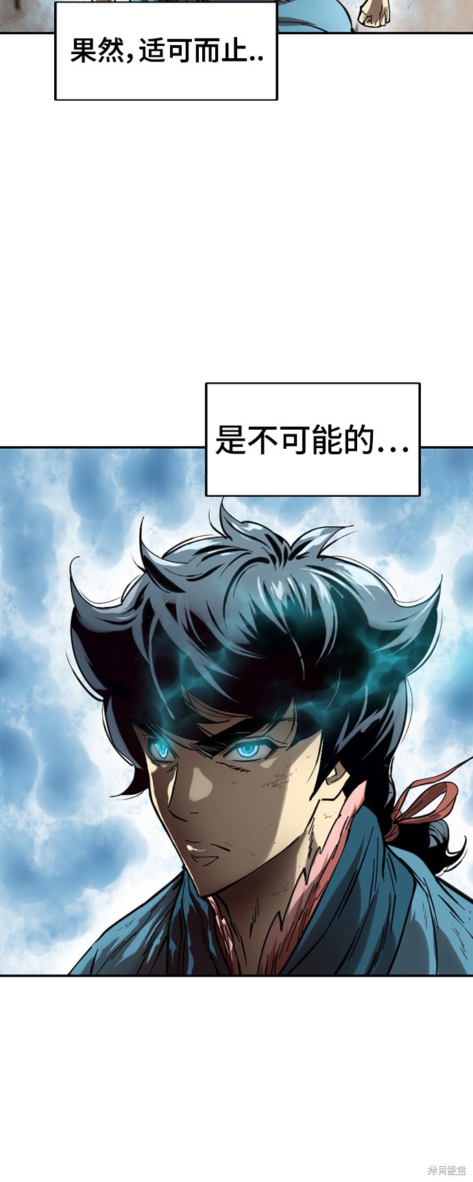 《天下第一人》漫画最新章节第34话免费下拉式在线观看章节第【33】张图片