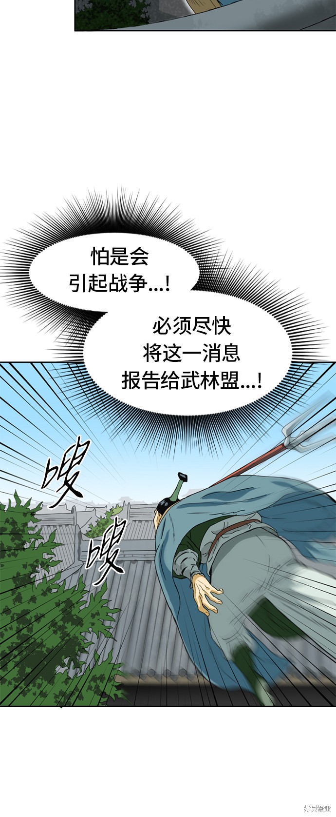 《天下第一人》漫画最新章节第5话免费下拉式在线观看章节第【23】张图片