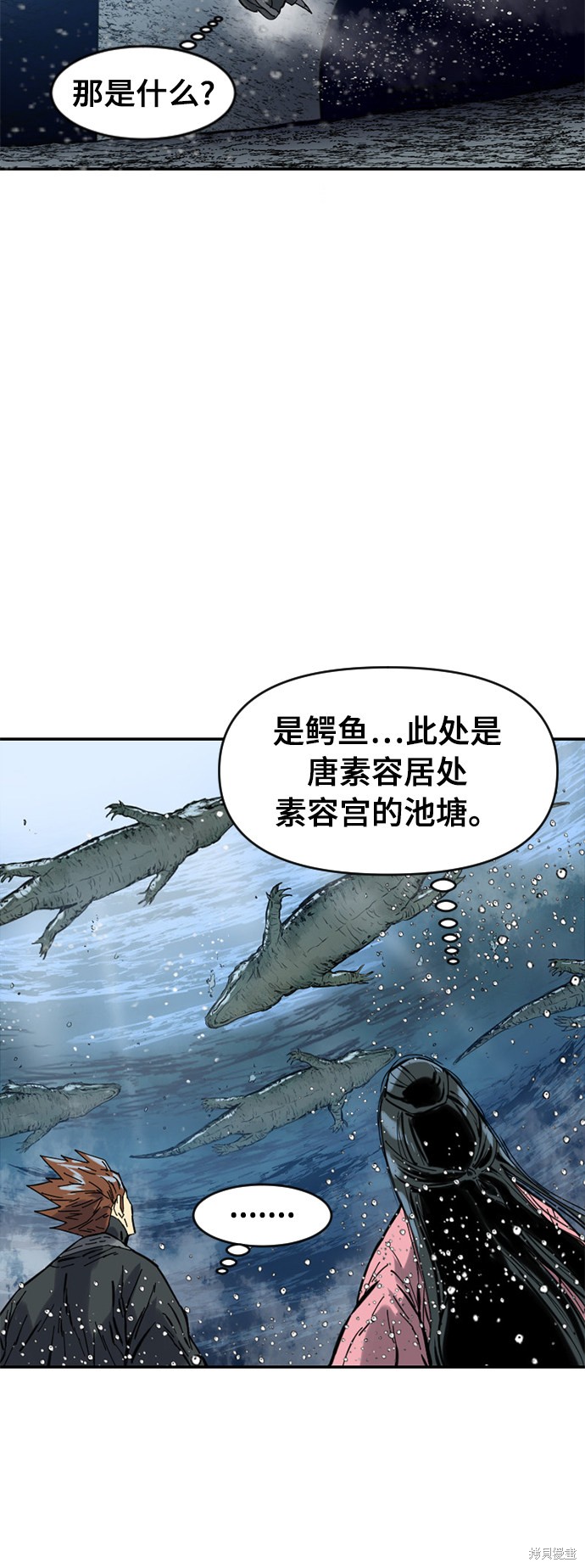 《天下第一人》漫画最新章节第39话免费下拉式在线观看章节第【62】张图片