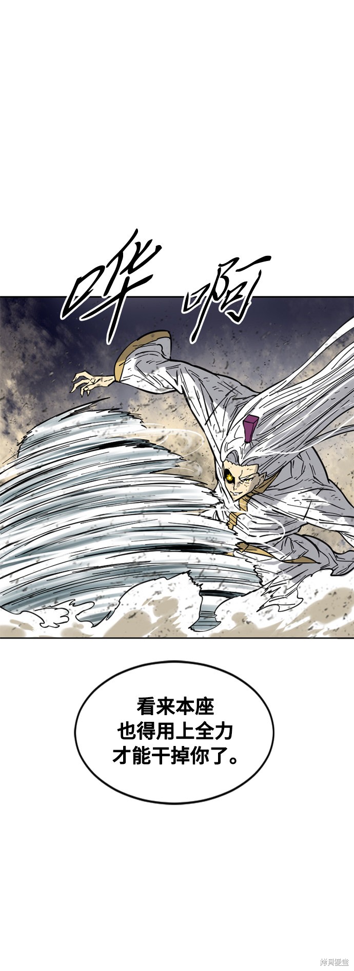 《天下第一人》漫画最新章节第55话免费下拉式在线观看章节第【49】张图片