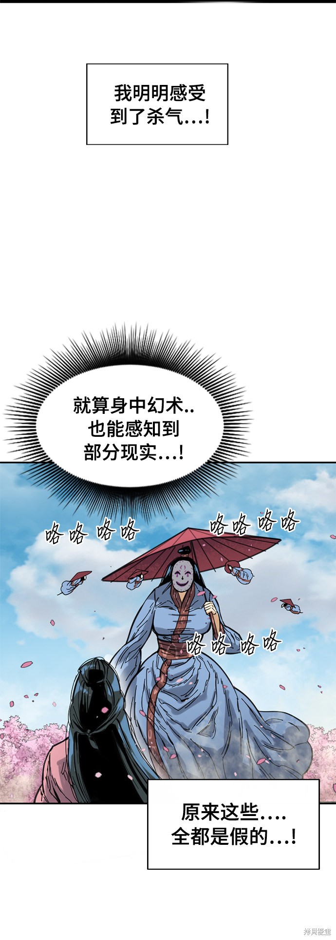 《天下第一人》漫画最新章节第42话免费下拉式在线观看章节第【34】张图片