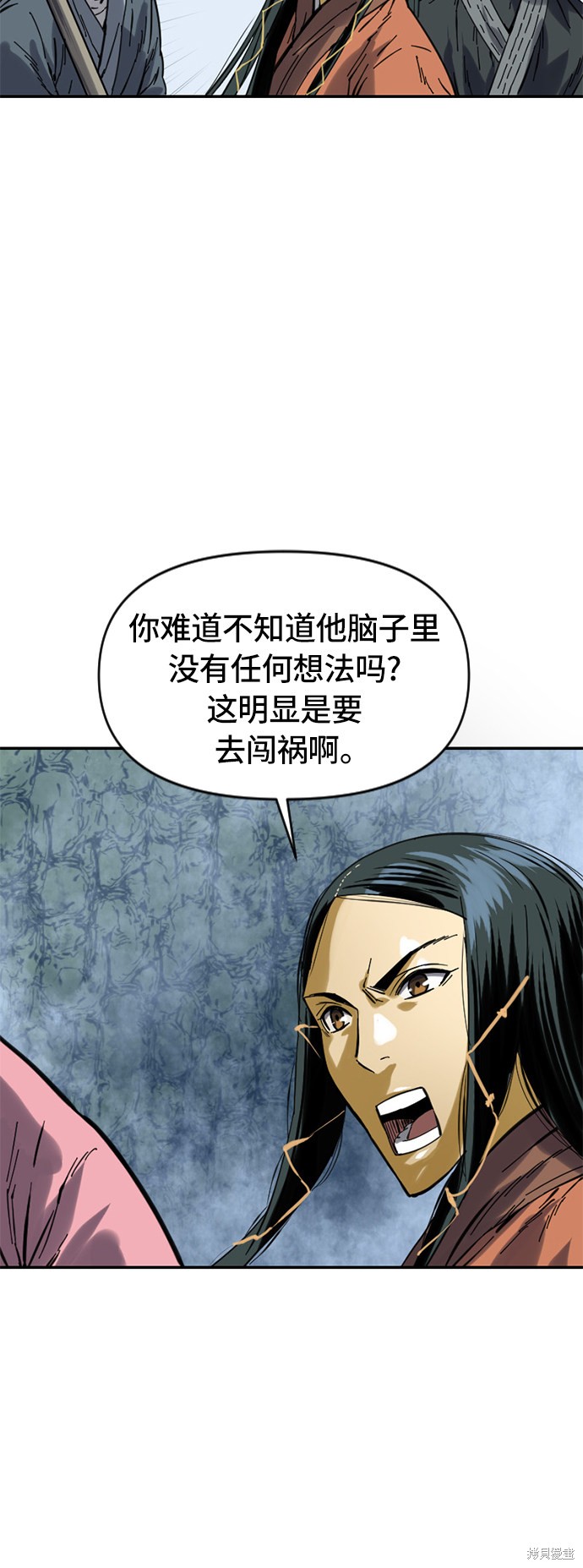 《天下第一人》漫画最新章节第31话免费下拉式在线观看章节第【58】张图片