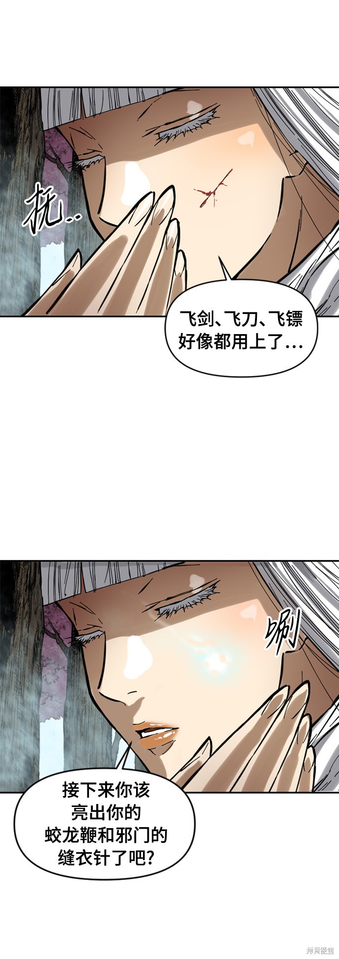 《天下第一人》漫画最新章节第48话免费下拉式在线观看章节第【68】张图片