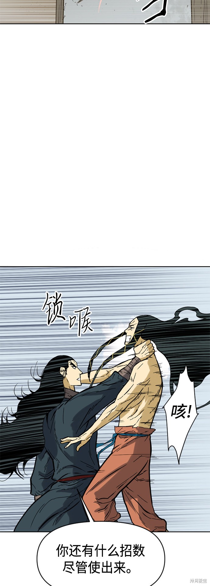 《天下第一人》漫画最新章节第20话免费下拉式在线观看章节第【37】张图片