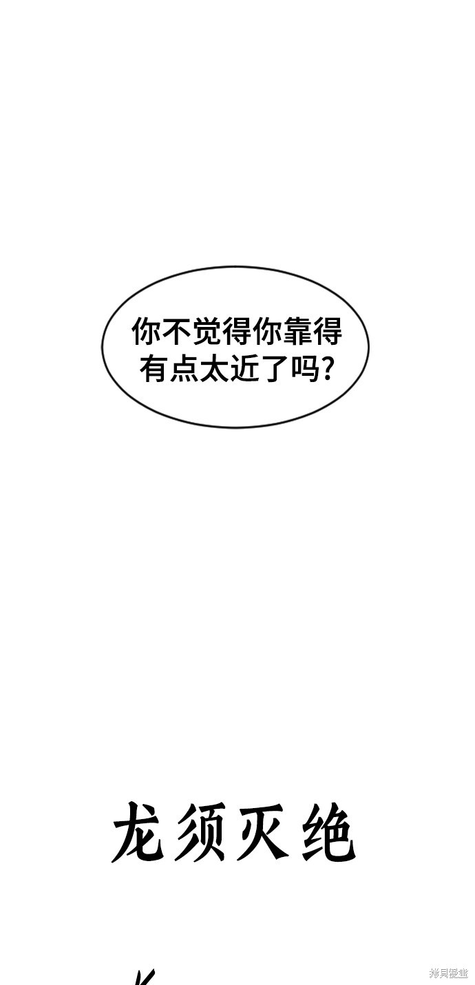 《天下第一人》漫画最新章节第44话免费下拉式在线观看章节第【81】张图片