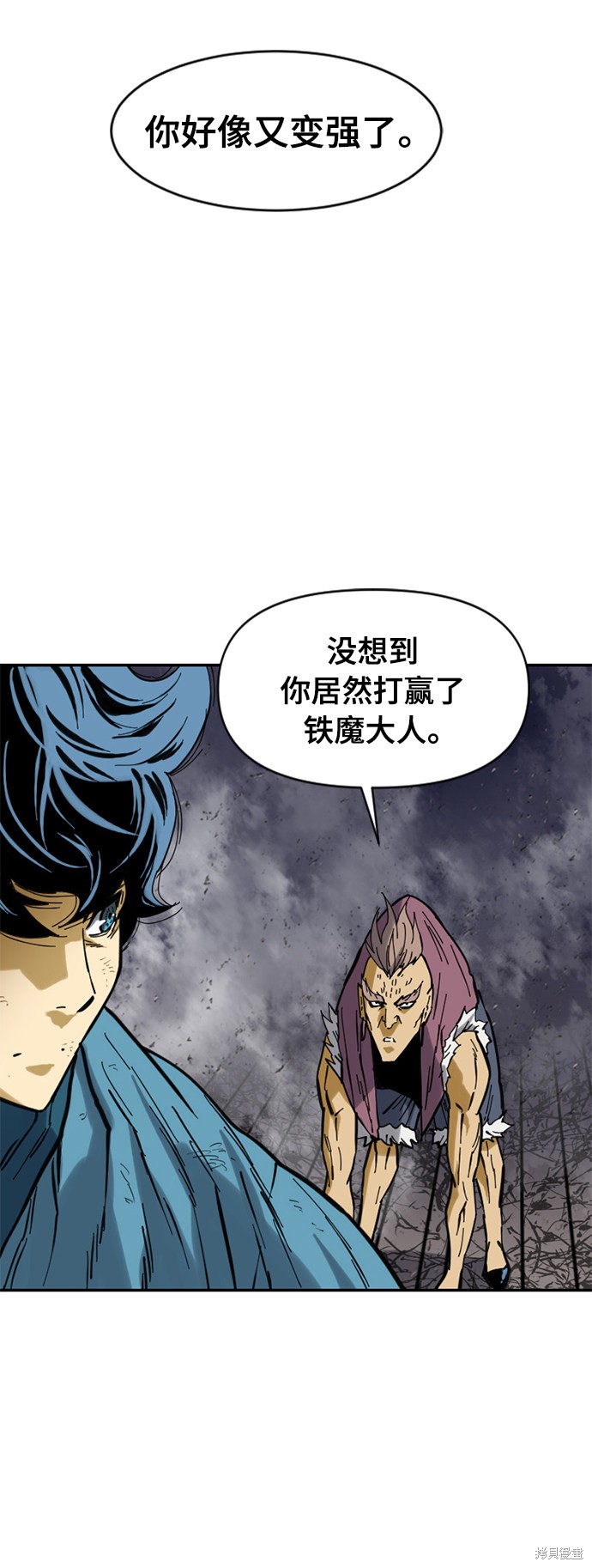 《天下第一人》漫画最新章节第43话免费下拉式在线观看章节第【31】张图片