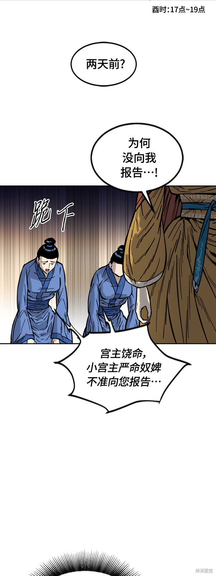 《天下第一人》漫画最新章节第二季4话免费下拉式在线观看章节第【56】张图片