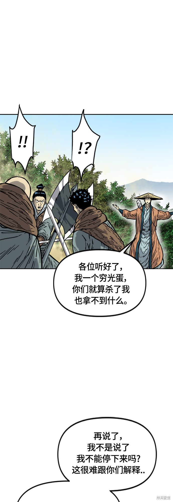 《天下第一人》漫画最新章节第21话 第二季(20)免费下拉式在线观看章节第【25】张图片