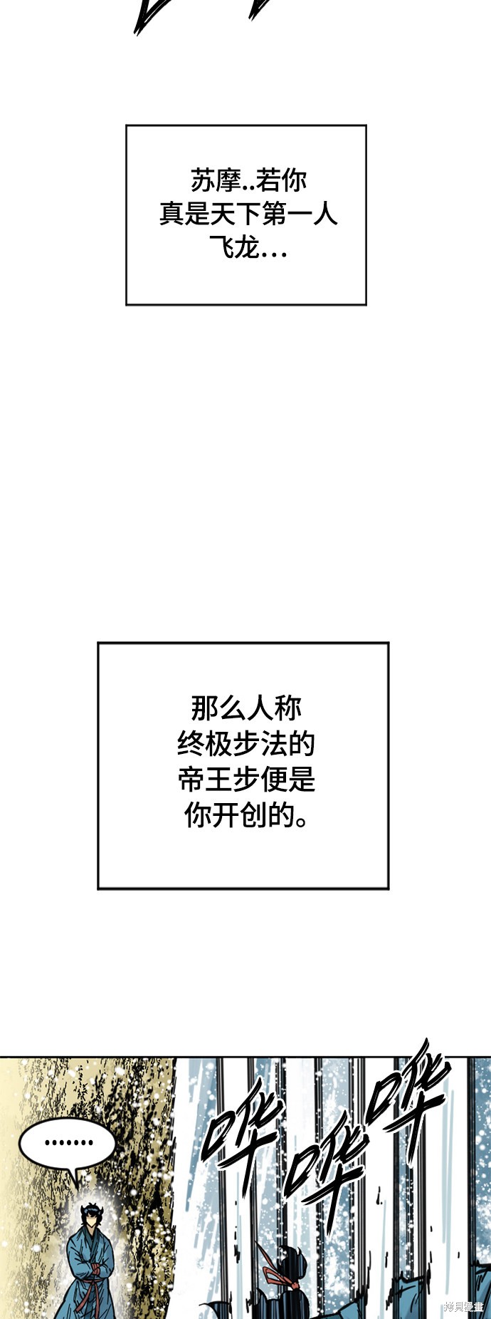 《天下第一人》漫画最新章节第二季8话免费下拉式在线观看章节第【11】张图片