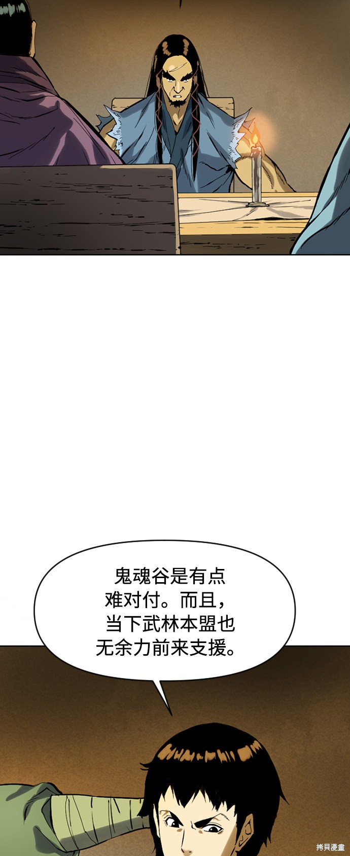 《天下第一人》漫画最新章节第16话免费下拉式在线观看章节第【22】张图片