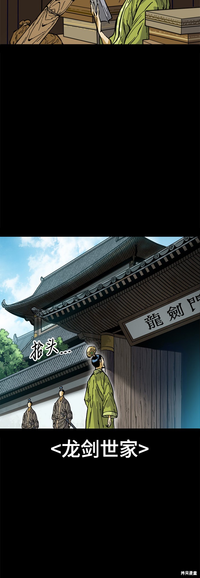 《天下第一人》漫画最新章节第51话免费下拉式在线观看章节第【28】张图片