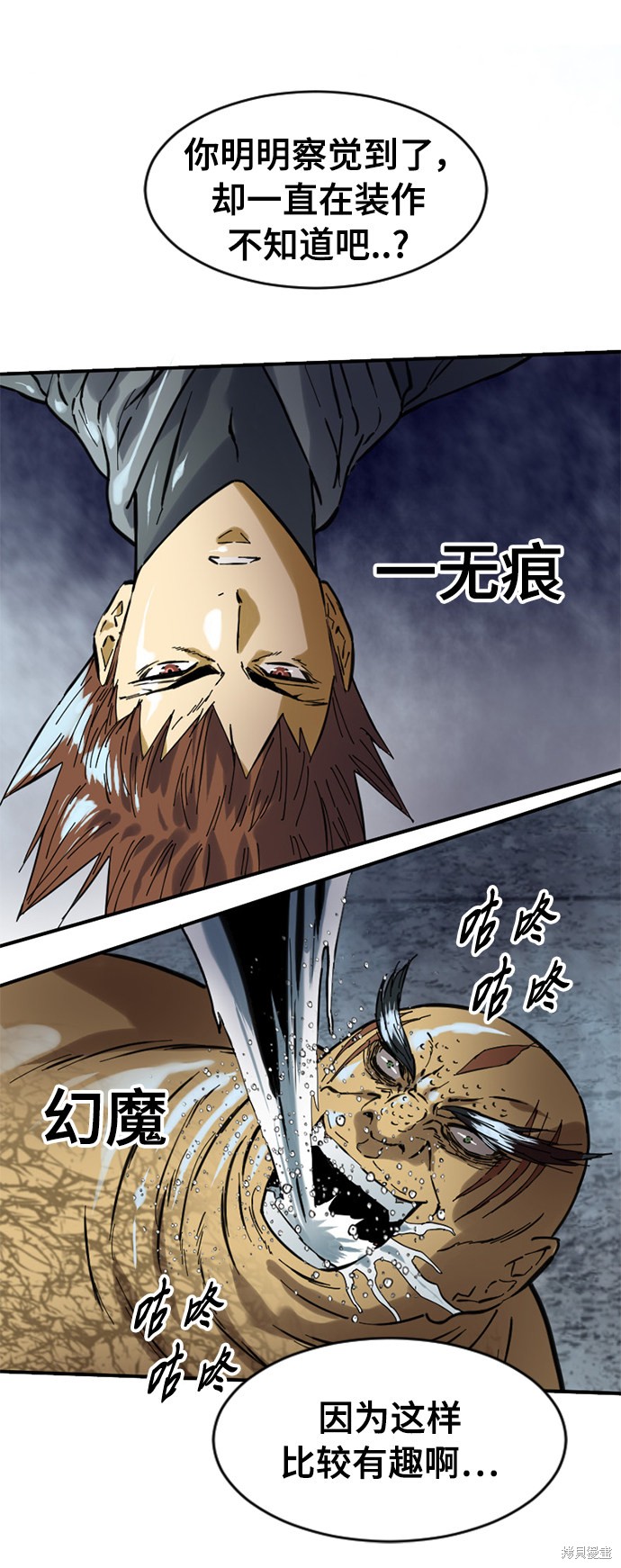 《天下第一人》漫画最新章节第40话免费下拉式在线观看章节第【66】张图片