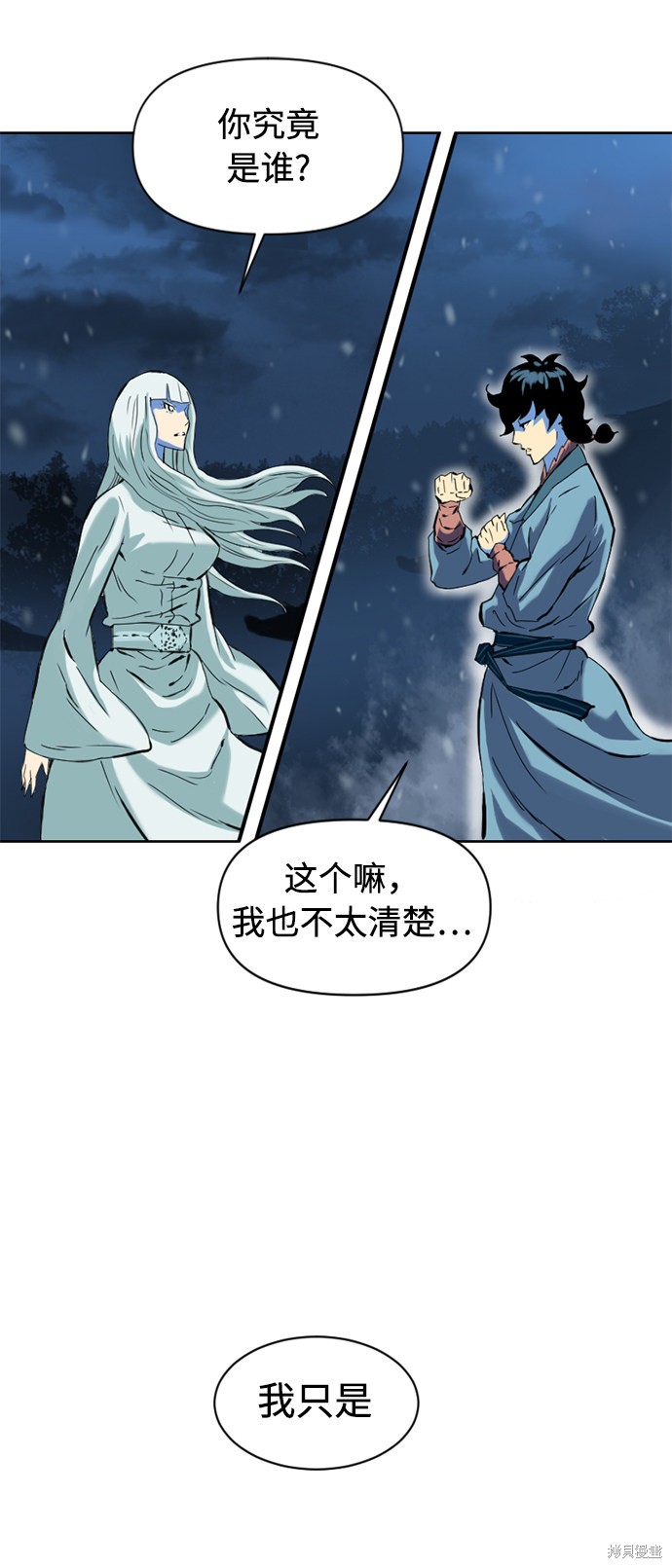 《天下第一人》漫画最新章节第10话免费下拉式在线观看章节第【53】张图片