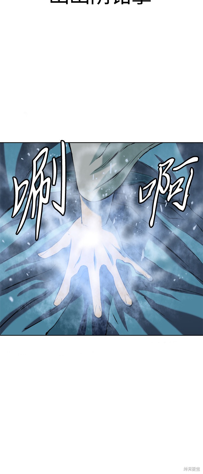 《天下第一人》漫画最新章节第10话免费下拉式在线观看章节第【42】张图片