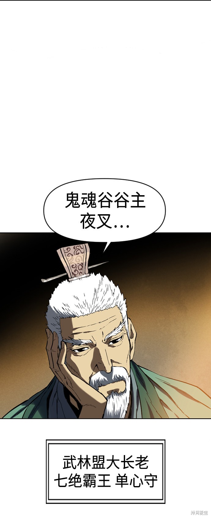 《天下第一人》漫画最新章节第16话免费下拉式在线观看章节第【25】张图片