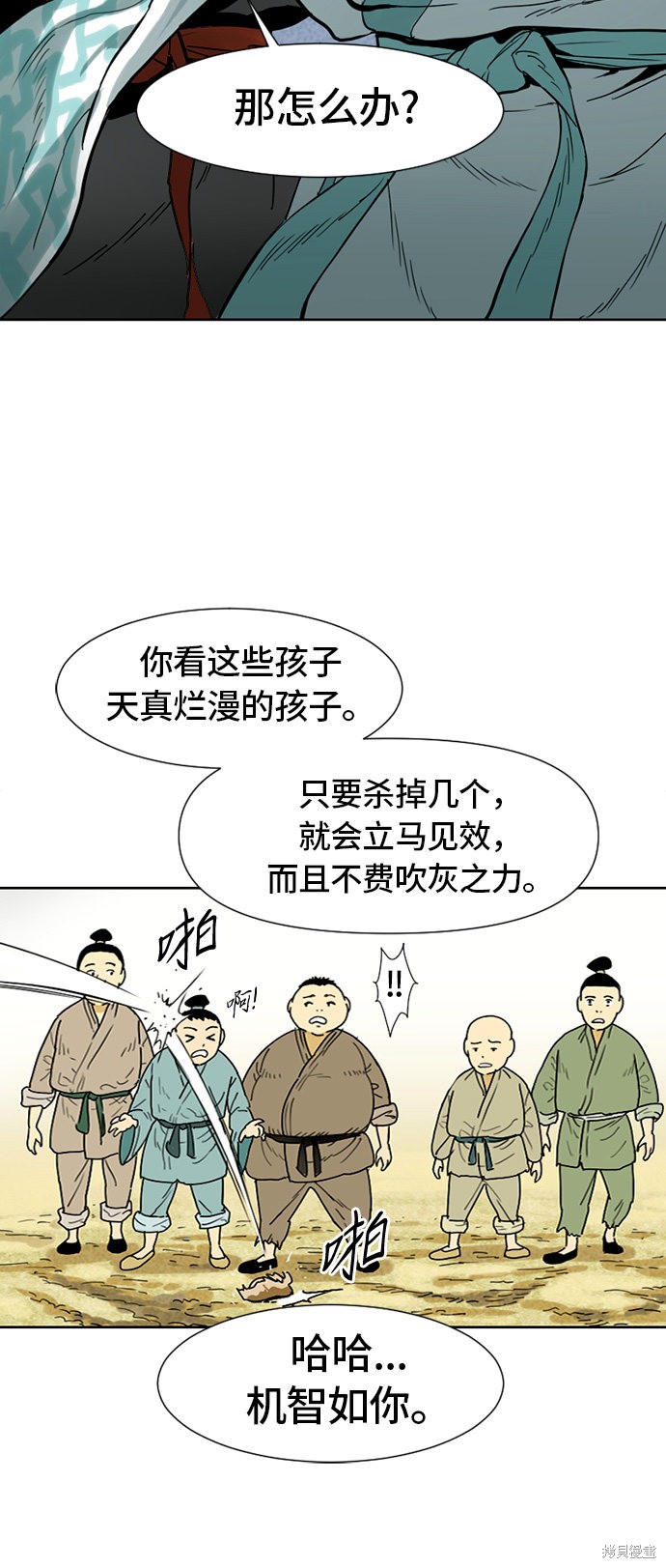 《天下第一人》漫画最新章节第1话免费下拉式在线观看章节第【57】张图片