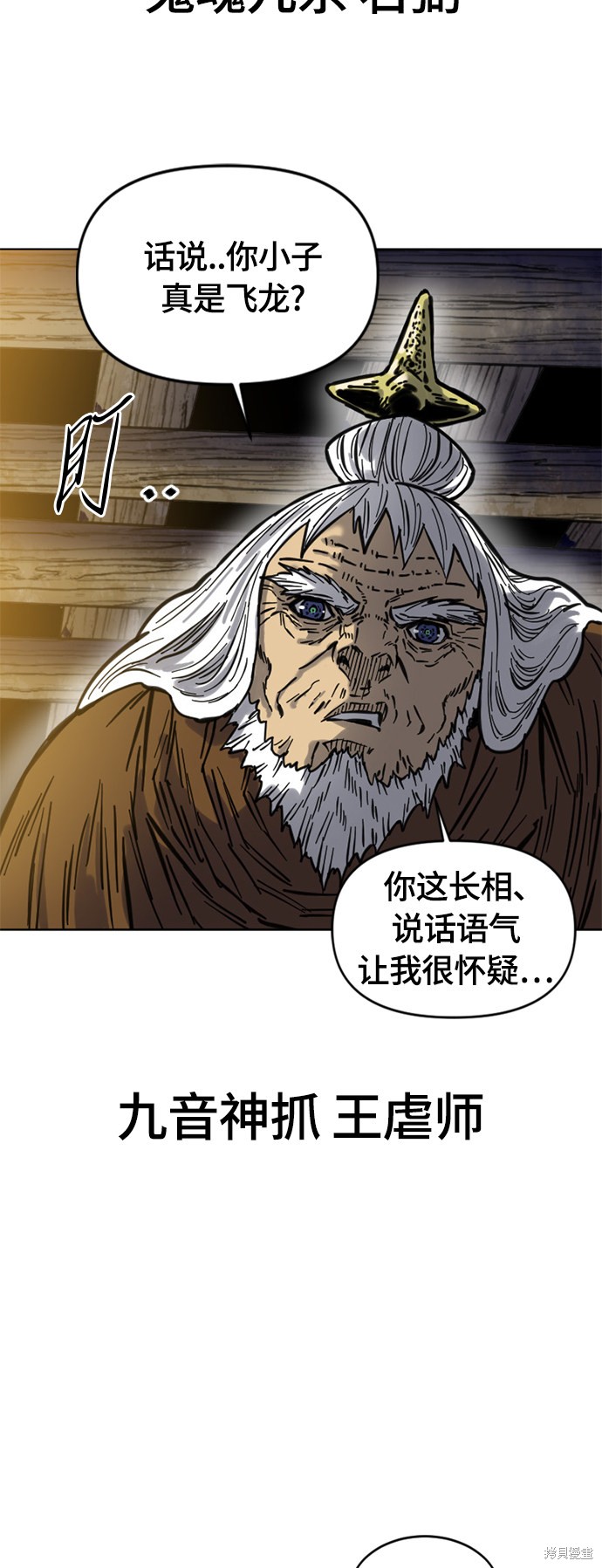 《天下第一人》漫画最新章节第二季8话免费下拉式在线观看章节第【41】张图片