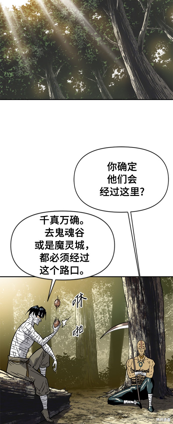 《天下第一人》漫画最新章节第29话免费下拉式在线观看章节第【5】张图片