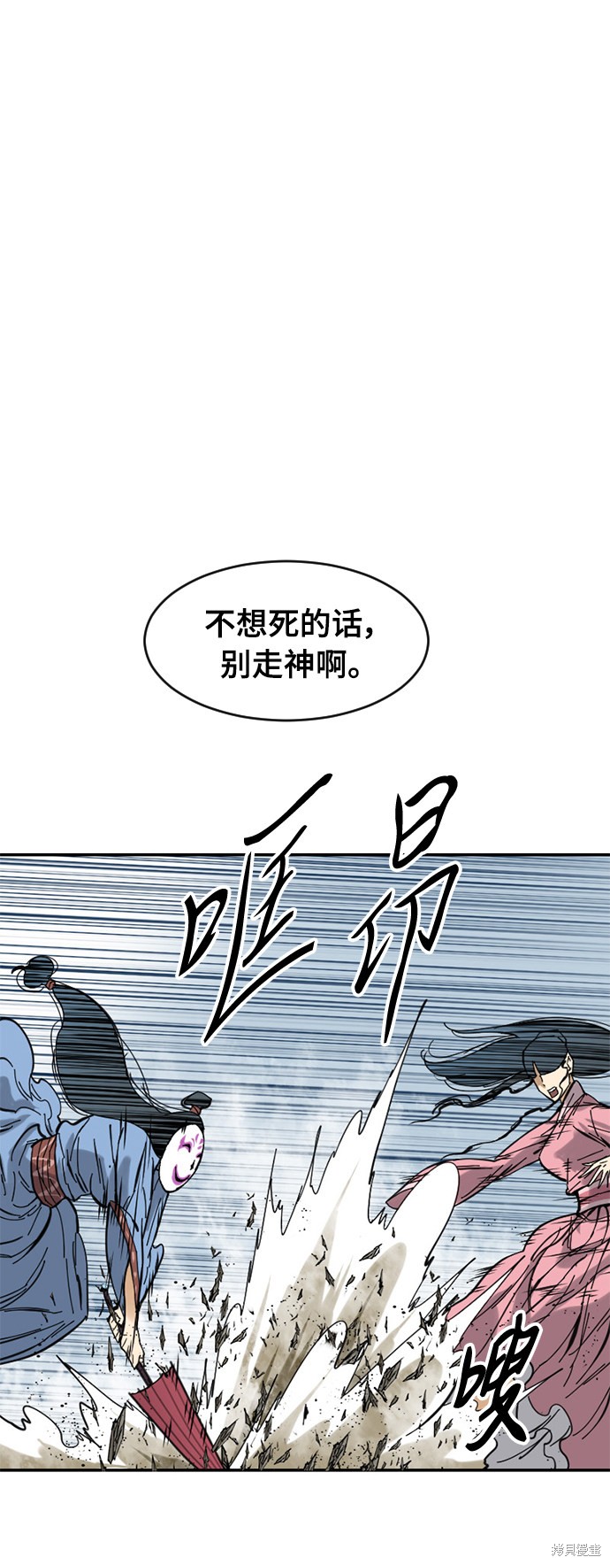 《天下第一人》漫画最新章节第41话免费下拉式在线观看章节第【30】张图片