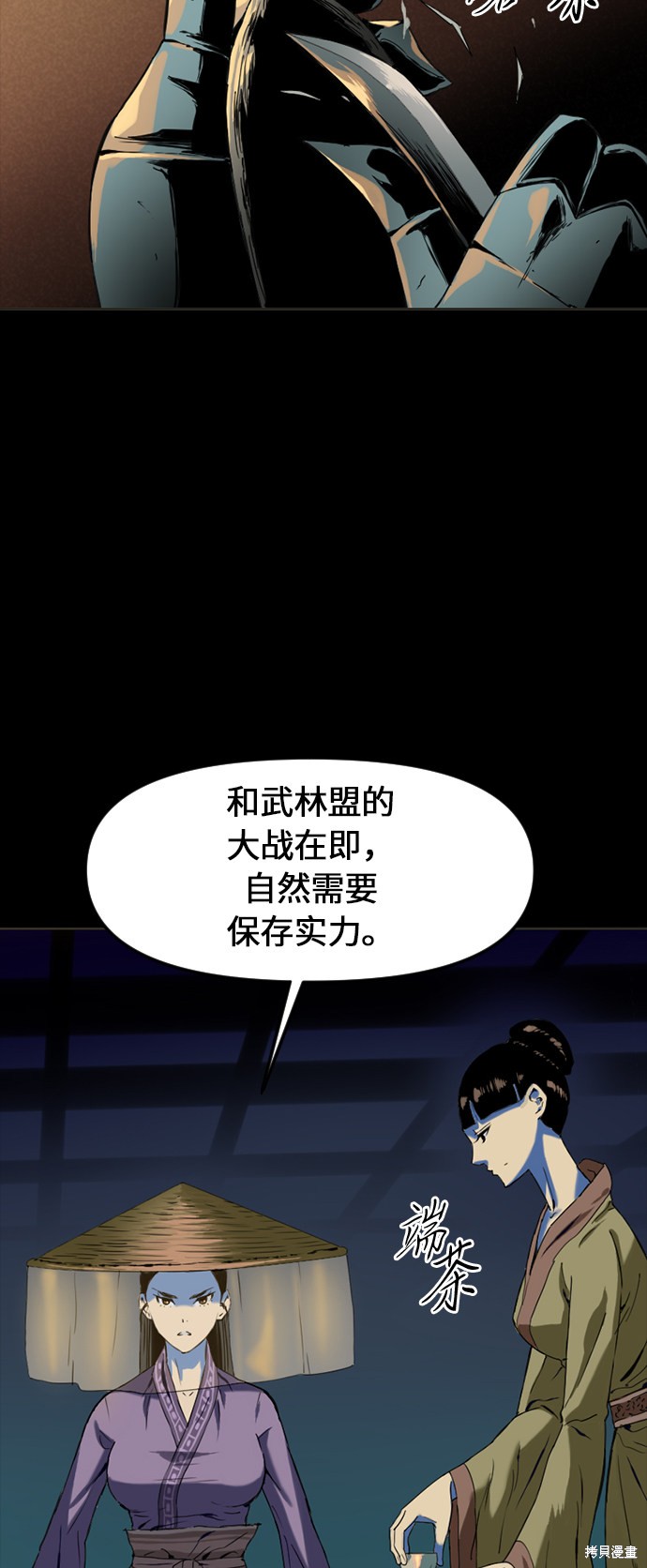 《天下第一人》漫画最新章节第7话免费下拉式在线观看章节第【5】张图片