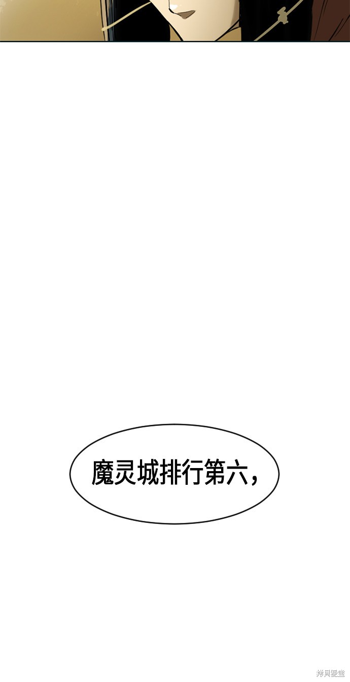 《天下第一人》漫画最新章节第11话免费下拉式在线观看章节第【89】张图片