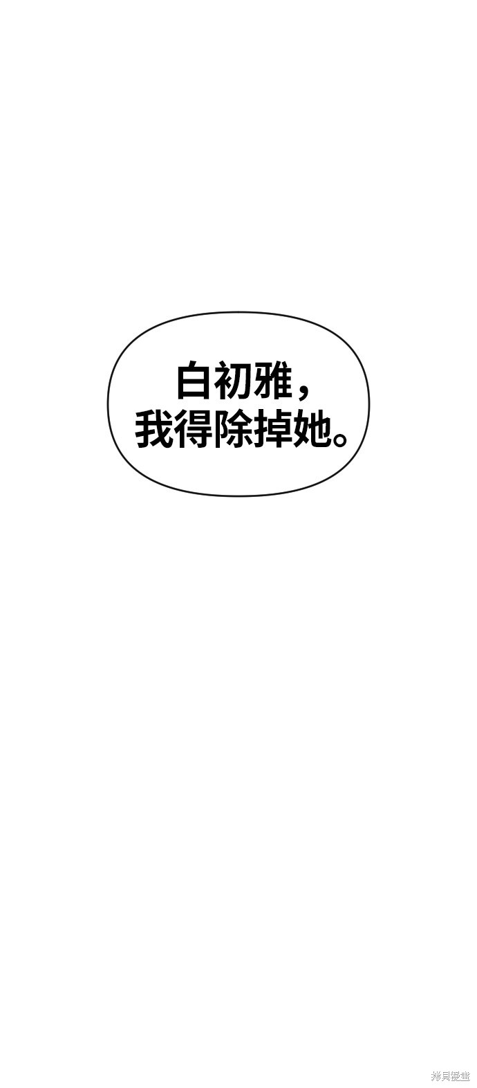 《天下第一人》漫画最新章节第16话免费下拉式在线观看章节第【74】张图片