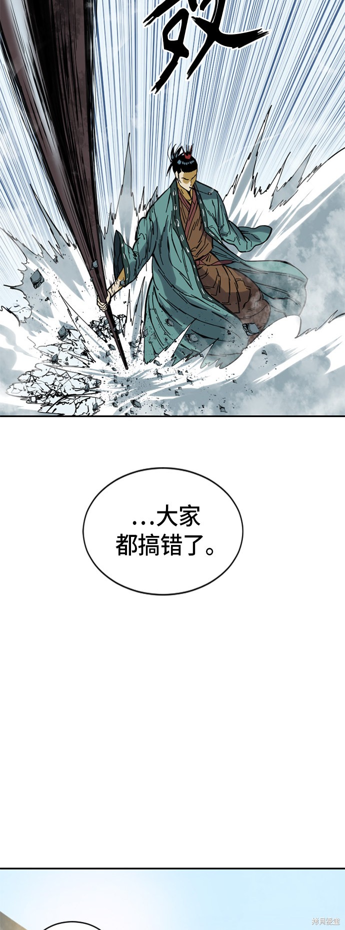 《天下第一人》漫画最新章节第36话免费下拉式在线观看章节第【49】张图片