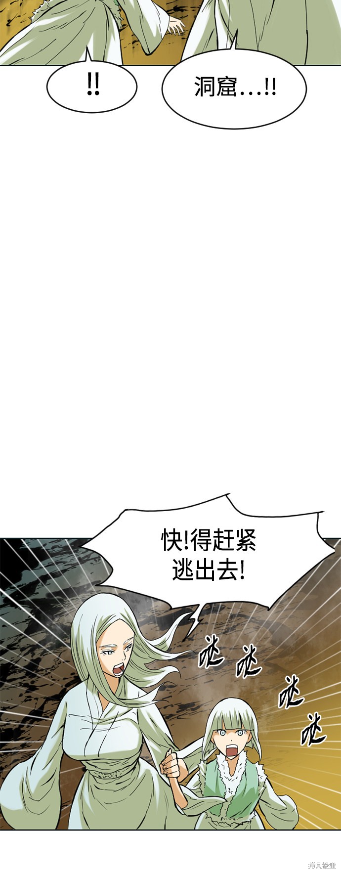 《天下第一人》漫画最新章节第11话免费下拉式在线观看章节第【21】张图片