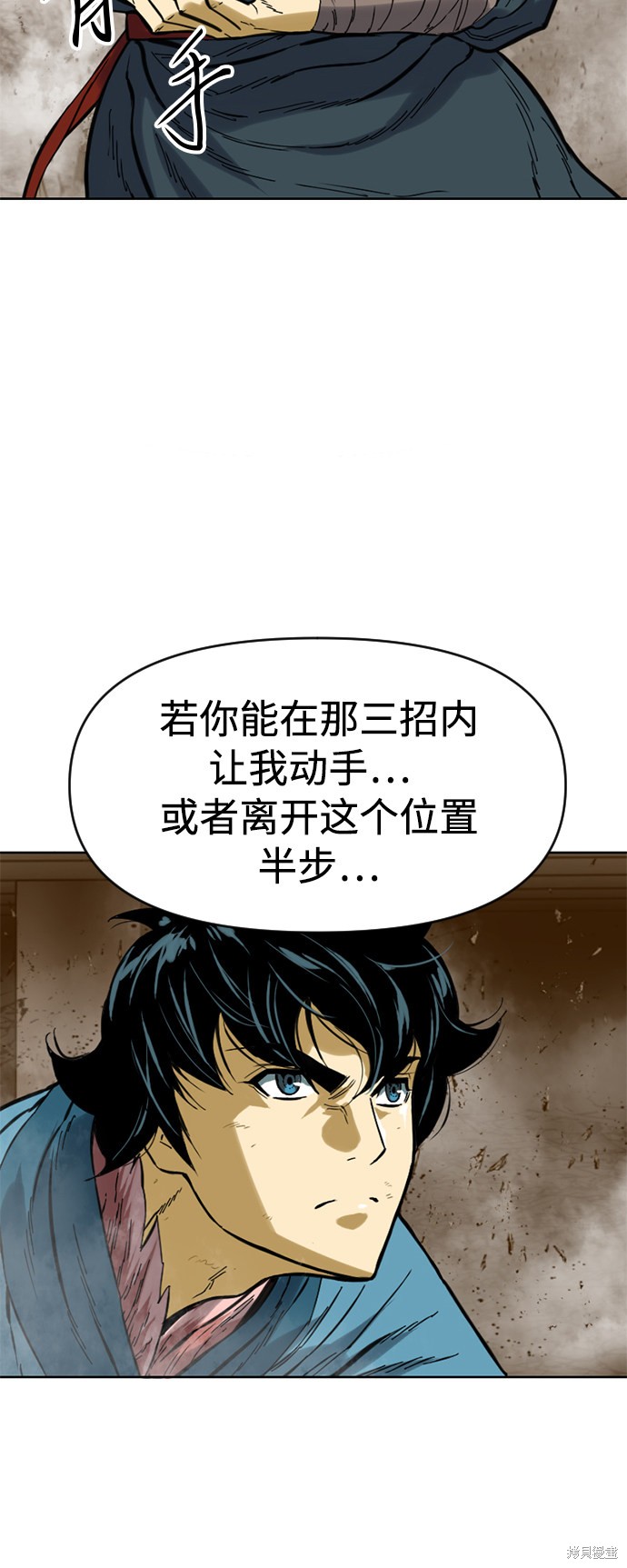 《天下第一人》漫画最新章节第21话免费下拉式在线观看章节第【12】张图片