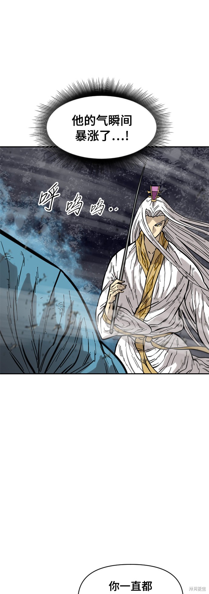 《天下第一人》漫画最新章节第46话免费下拉式在线观看章节第【9】张图片