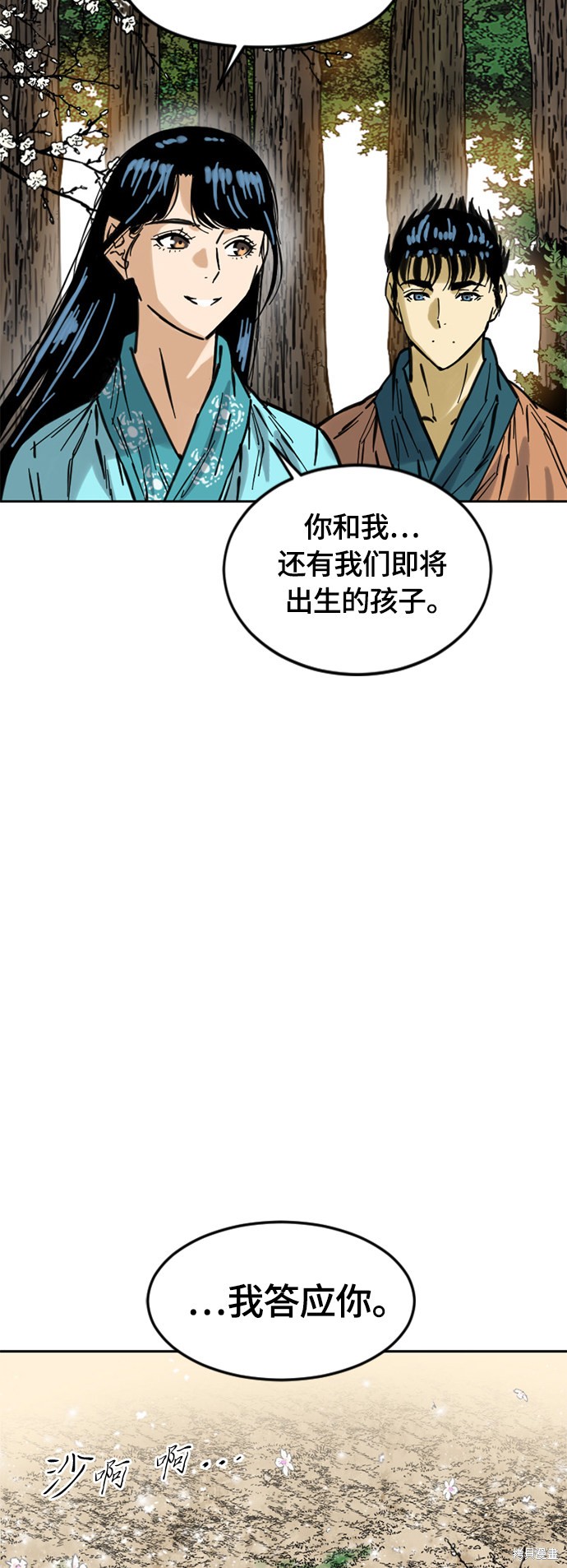 《天下第一人》漫画最新章节第二季6话免费下拉式在线观看章节第【16】张图片