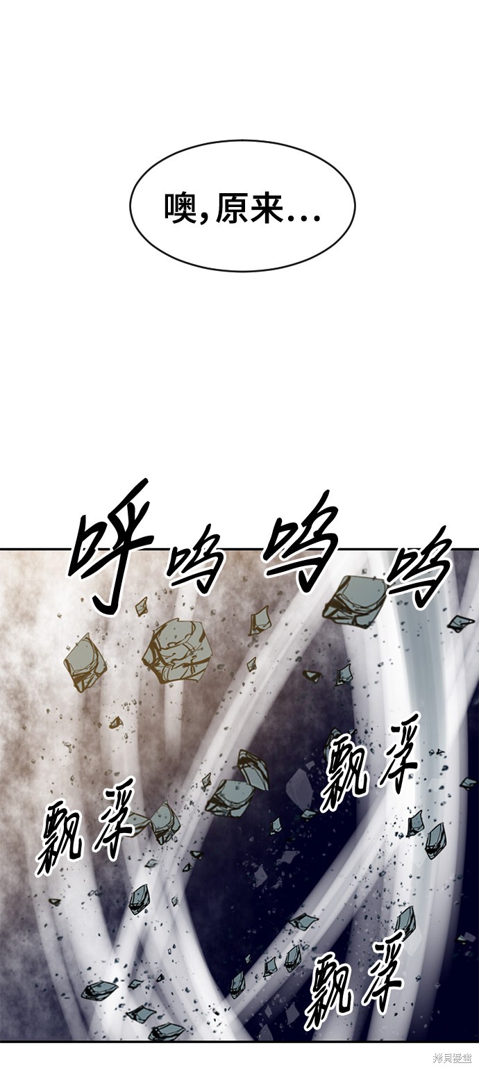 《天下第一人》漫画最新章节第44话免费下拉式在线观看章节第【25】张图片