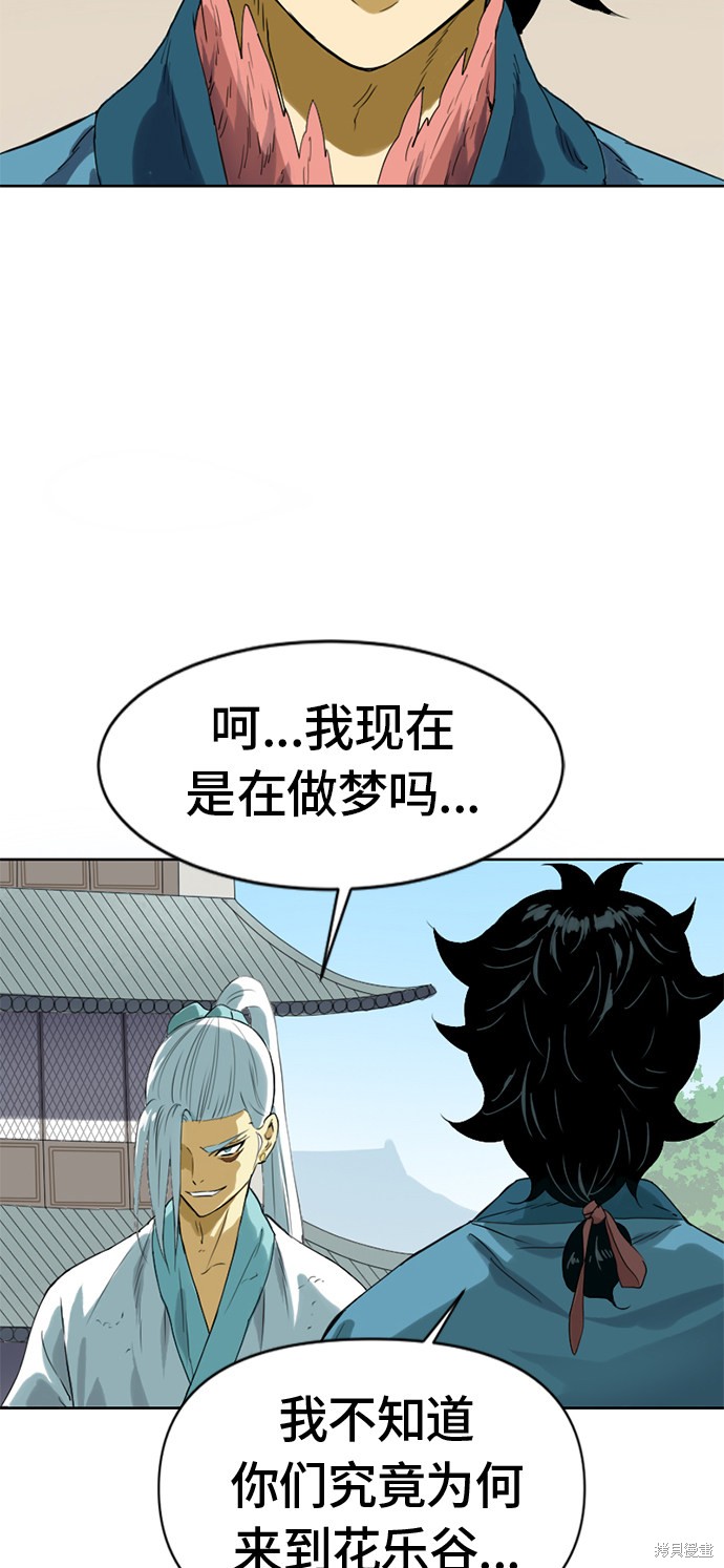 《天下第一人》漫画最新章节第4话免费下拉式在线观看章节第【40】张图片