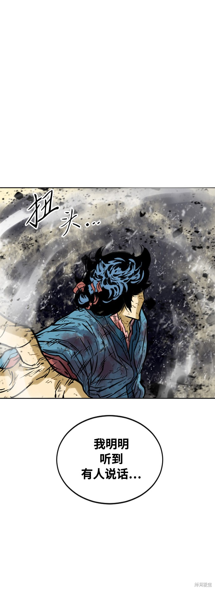 《天下第一人》漫画最新章节第55话免费下拉式在线观看章节第【59】张图片