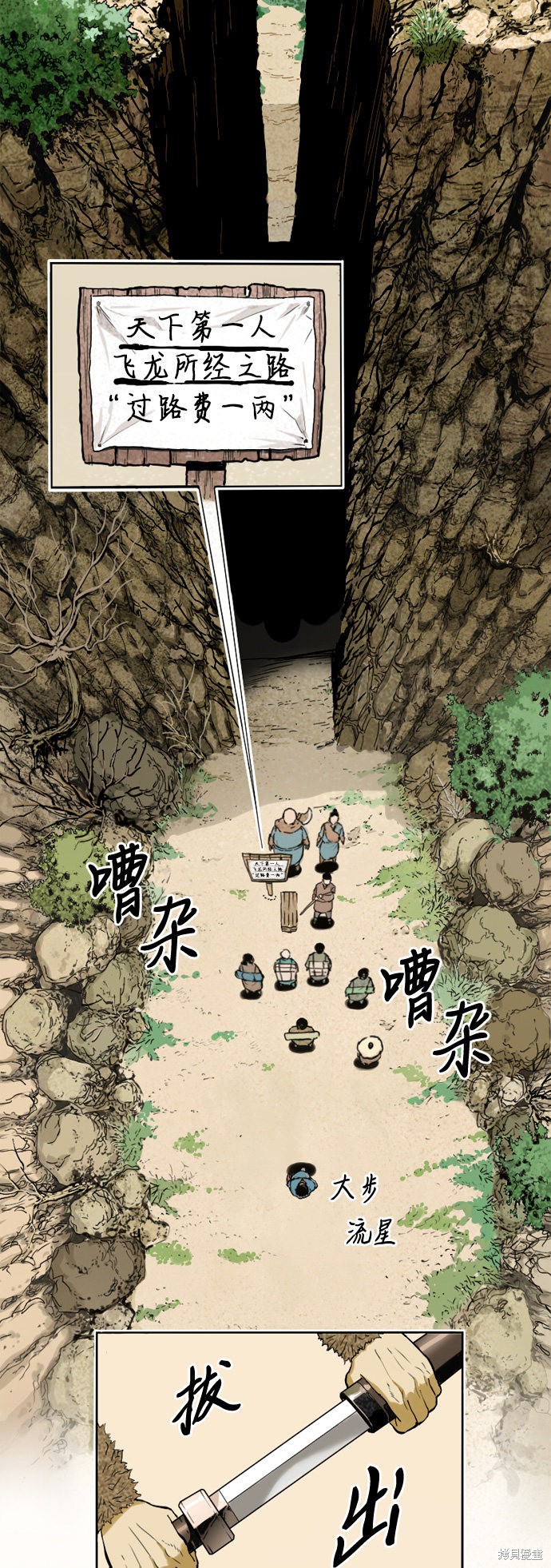 《天下第一人》漫画最新章节第1话免费下拉式在线观看章节第【43】张图片