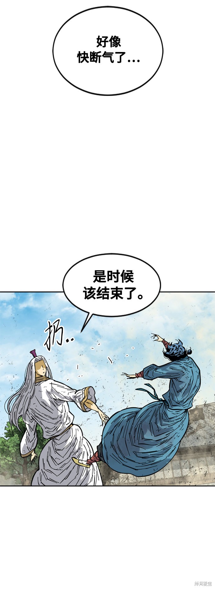 《天下第一人》漫画最新章节第55话免费下拉式在线观看章节第【44】张图片