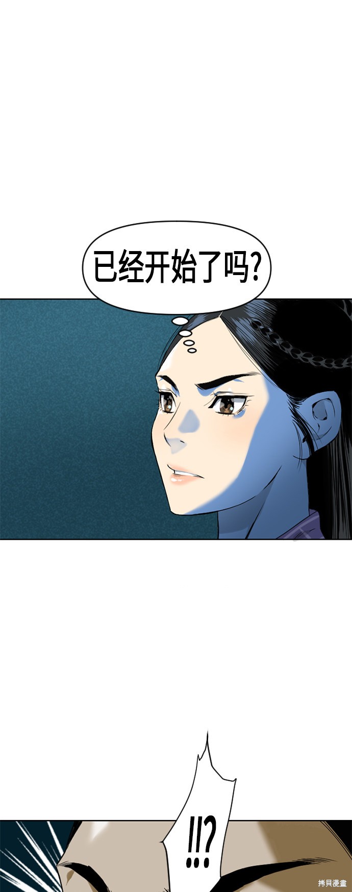 《天下第一人》漫画最新章节第7话免费下拉式在线观看章节第【38】张图片