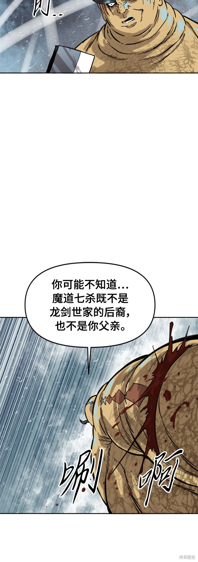 《天下第一人》漫画最新章节第51话免费下拉式在线观看章节第【63】张图片