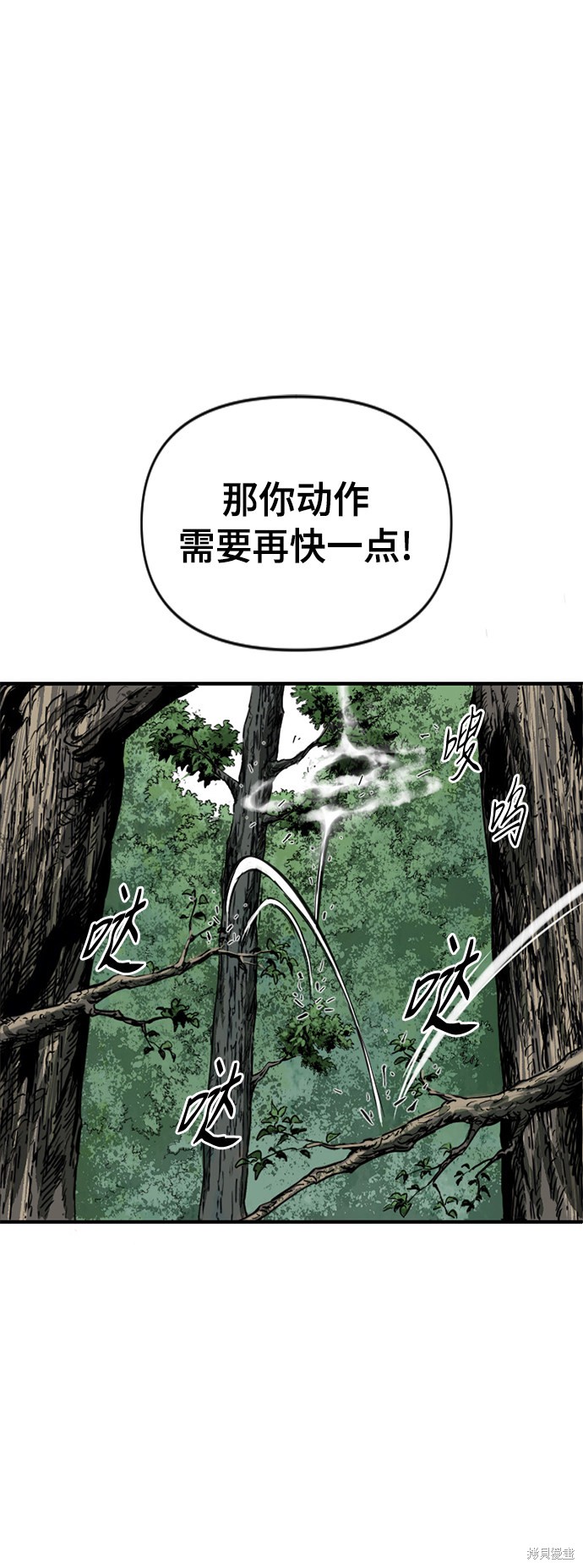 《天下第一人》漫画最新章节第38话免费下拉式在线观看章节第【47】张图片