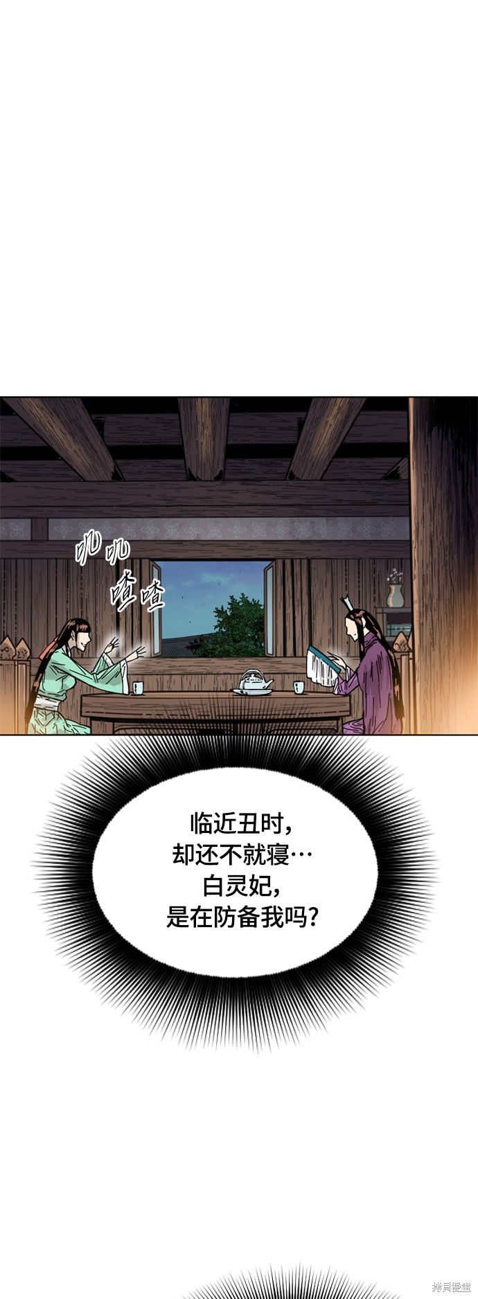 《天下第一人》漫画最新章节第二季2话免费下拉式在线观看章节第【52】张图片