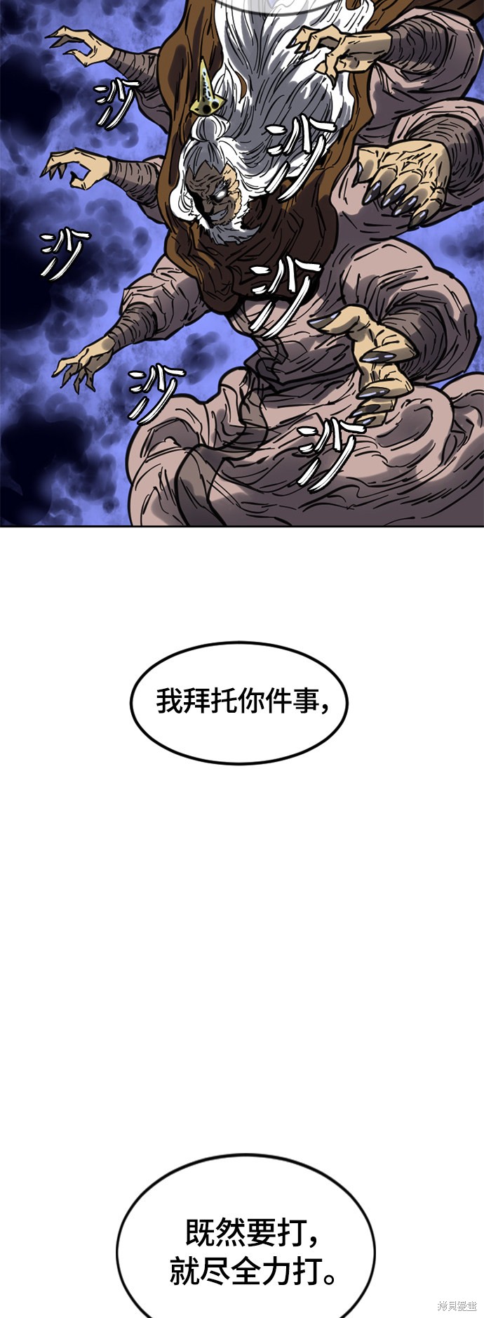 《天下第一人》漫画最新章节第二季9话免费下拉式在线观看章节第【41】张图片