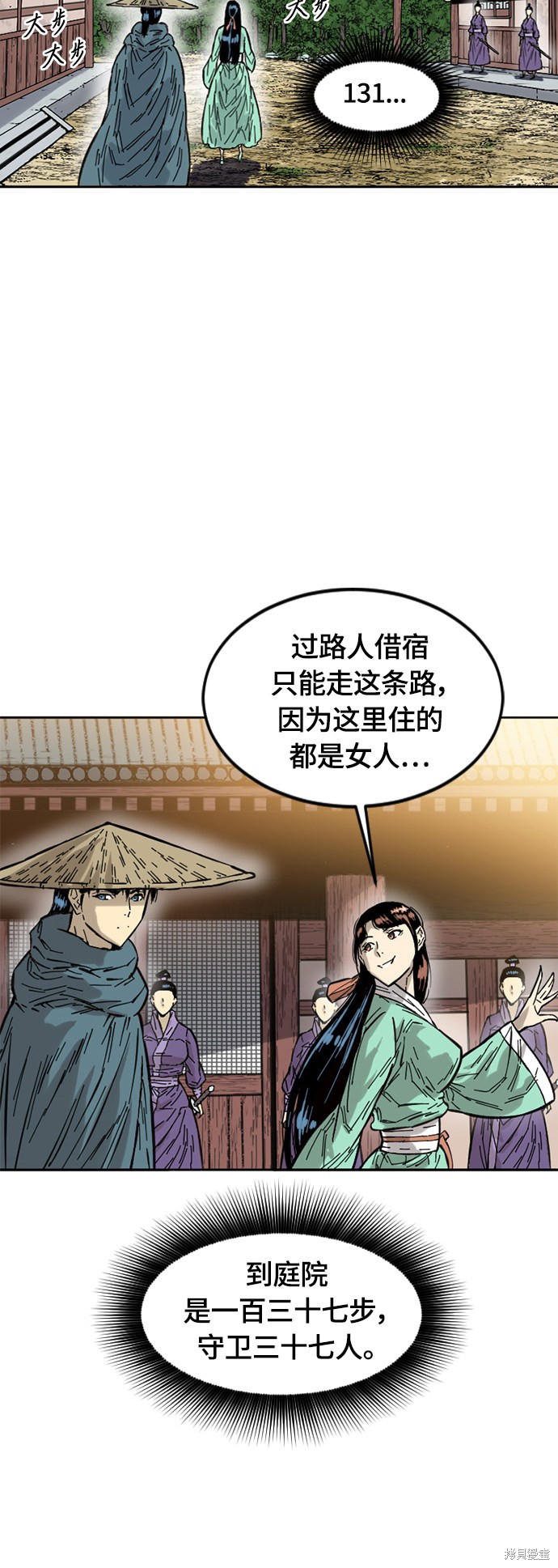 《天下第一人》漫画最新章节第二季2话免费下拉式在线观看章节第【30】张图片