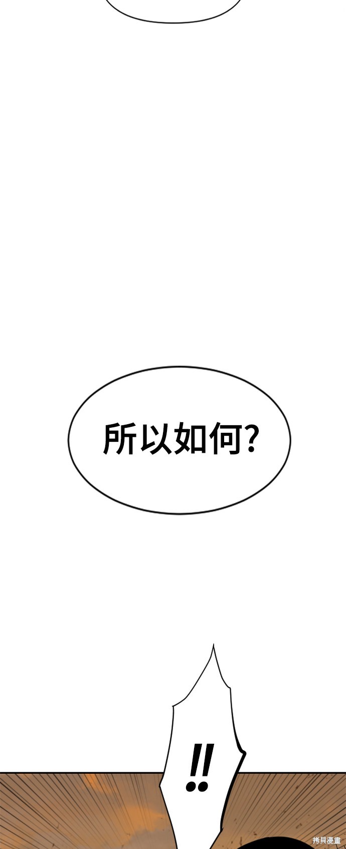 《天下第一人》漫画最新章节第23话免费下拉式在线观看章节第【67】张图片