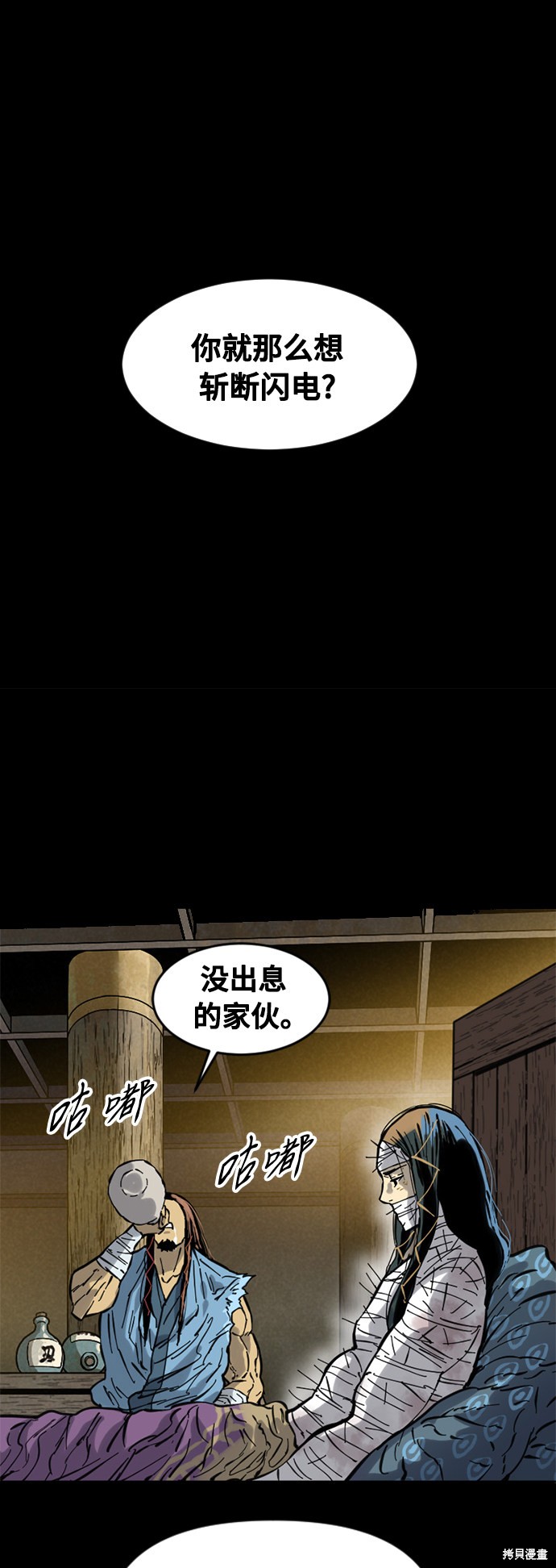 《天下第一人》漫画最新章节第54话免费下拉式在线观看章节第【44】张图片