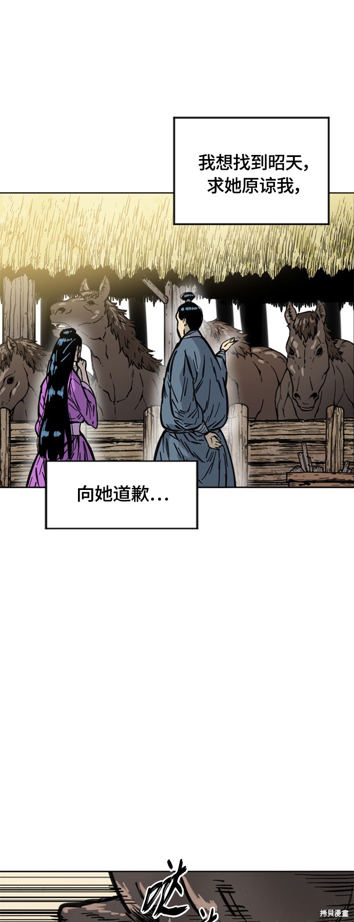 《天下第一人》漫画最新章节第二季10话免费下拉式在线观看章节第【38】张图片